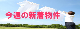 登戸・向ヶ丘遊園 新着情報
